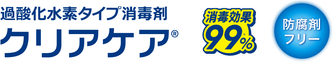 ＡＯセプトクリアケア360ｍｌｘ2本パック