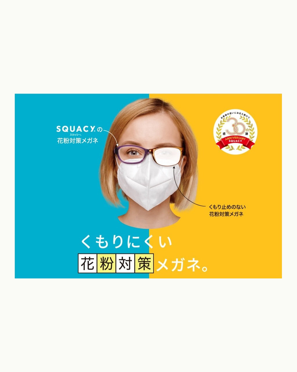 名古屋眼鏡 スカッシースタイル サンリオ スモールサイズ