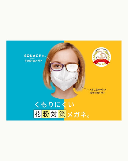 名古屋眼鏡 スカッシースタイル サンリオ スモールサイズ