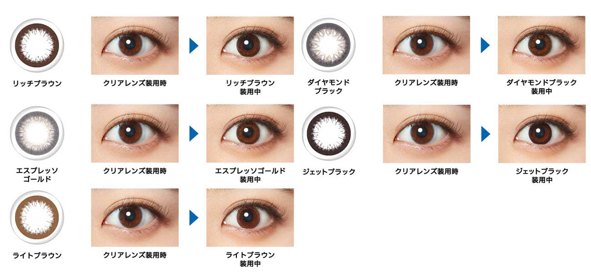 フレッシュルックデイリーズイルミネート