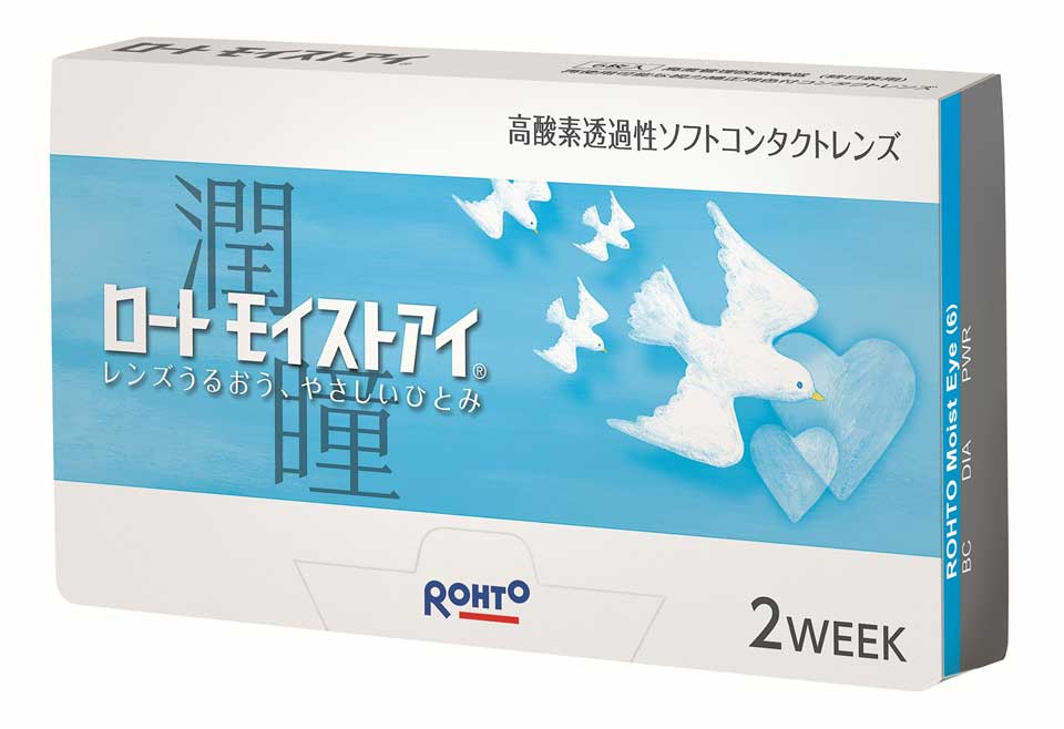 ロートモイストアイ