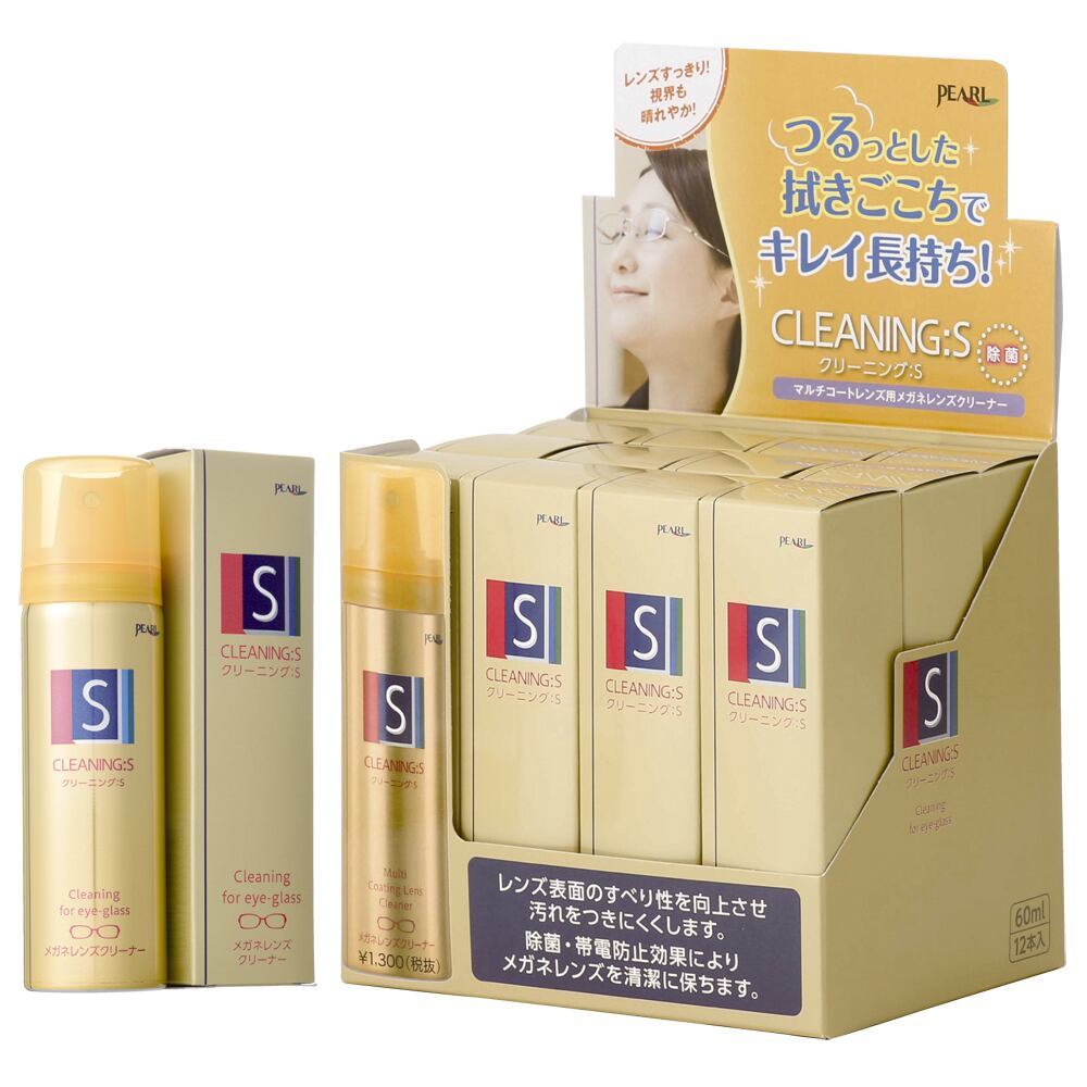 パール　クリーニングＳ