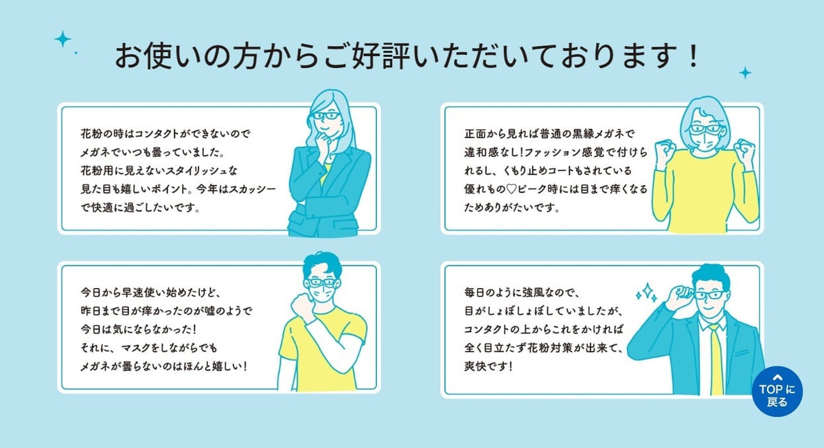 コピー：名古屋眼鏡　スカッシーフレックスプラス_Ｓサイズ