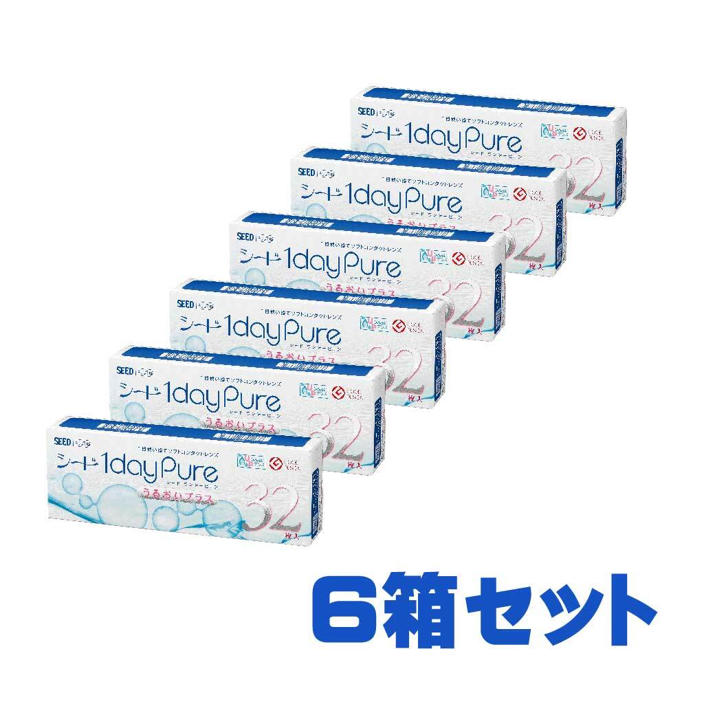 ワンデーピュアうるおいプラス6箱セット