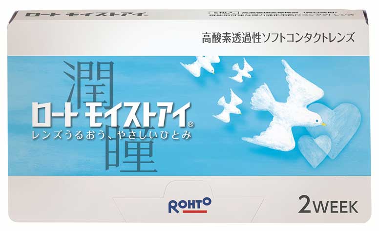 ロートモイストアイ