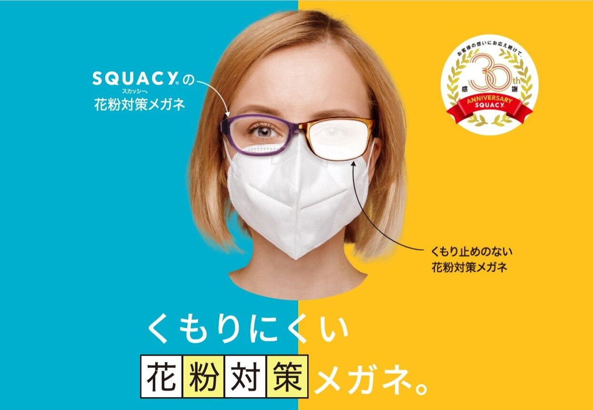 コピー：名古屋眼鏡　スカッシーフレックスプラス_Ｓサイズ
