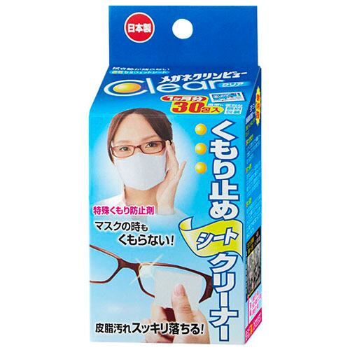 メガネクリンビュー　くもり止めシートクリーナー