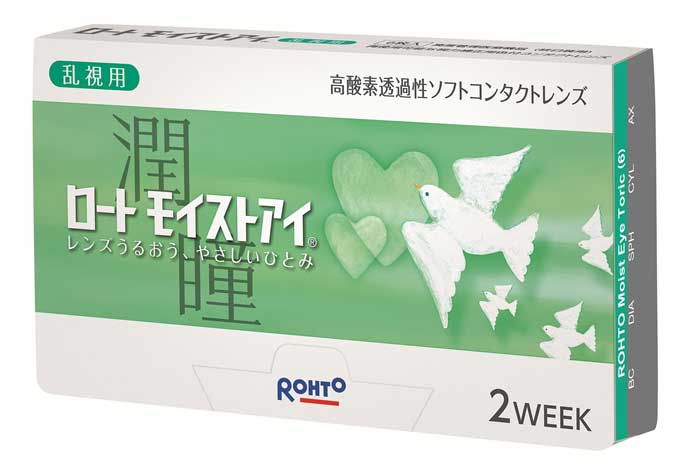 ロートモイストアイ乱視用