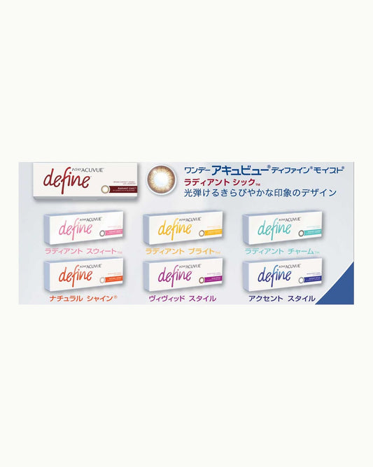 ワンデーアキュビューディファインモイスト 1箱30枚入り