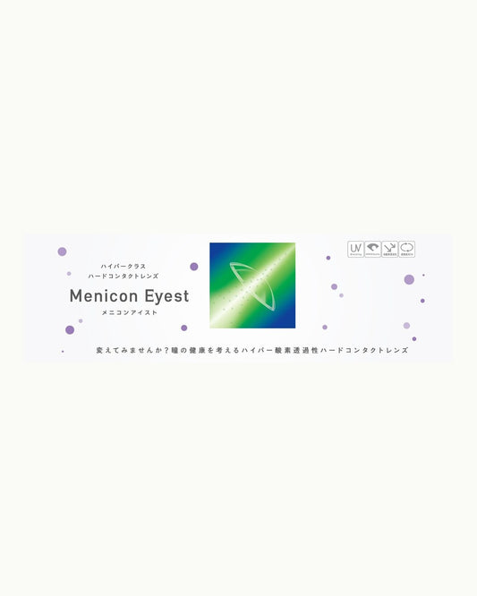 Menicon アイスト