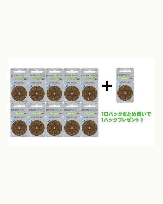 powerone 補聴器電池 PR41 (p312) 10パックセット