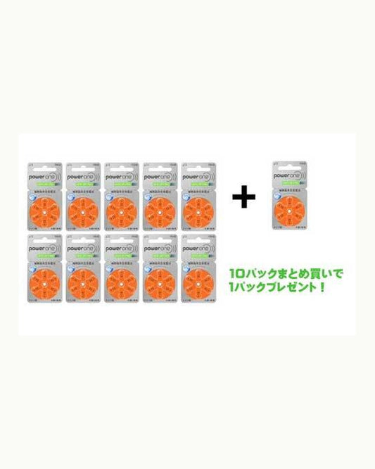 powerone 補聴器電池 PR48 (p13) 10パックセット