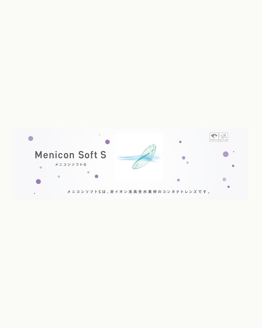 Menicon ソフトS